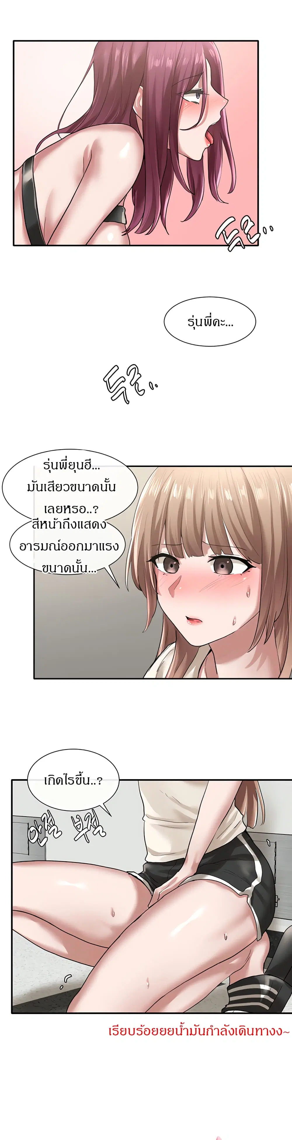 Theater Society (Circles) ตอนที่ 29 — หน้า 19 จาก 25