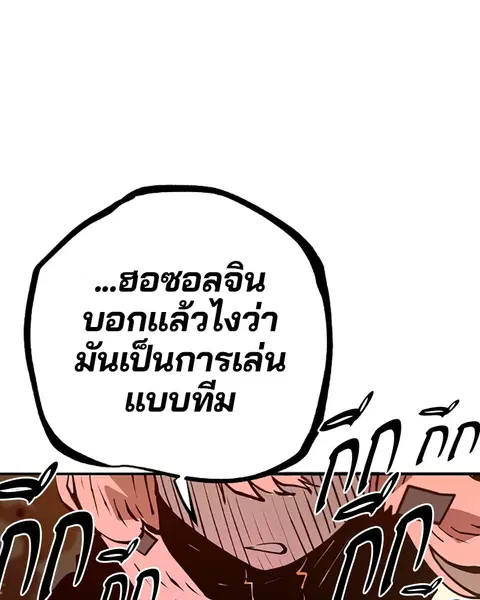 The Player ตอนที่ 59 — หน้า 55 จาก 156