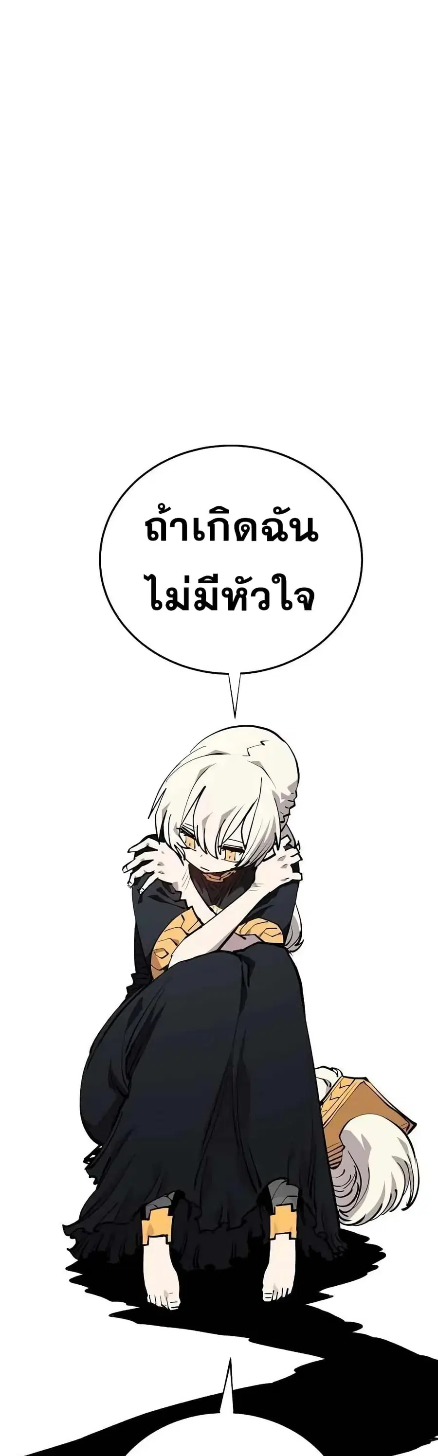 The Player ตอนที่ 124 — หน้า 17 จาก 60