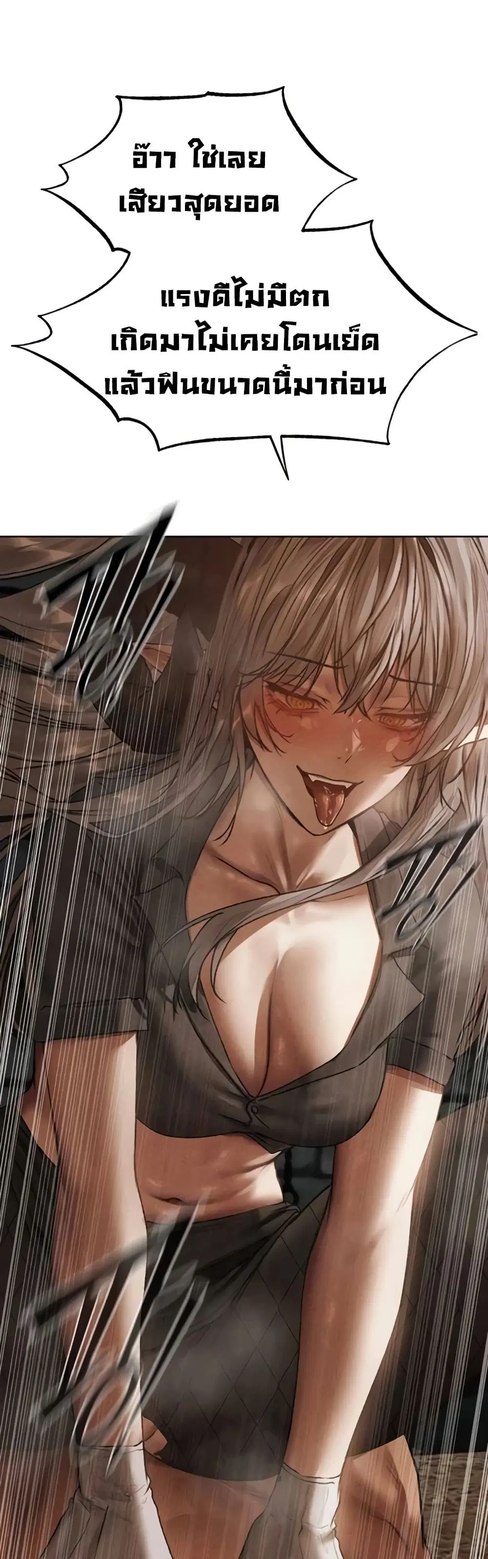 Milf Hunting in Another World ตอนที่ 105 — หน้า 44 จาก 51