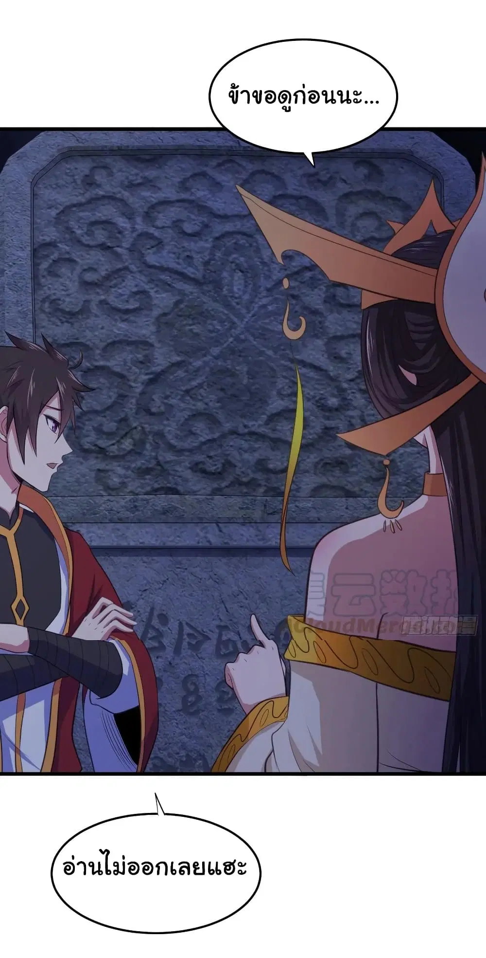 Super Harem Card ตอนที่ 81 — หน้า 4 จาก 30