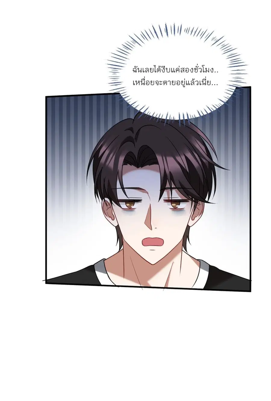 Became a Billionaire After Dog Licking Improperly ตอนที่ 14 — หน้า 5 จาก 56