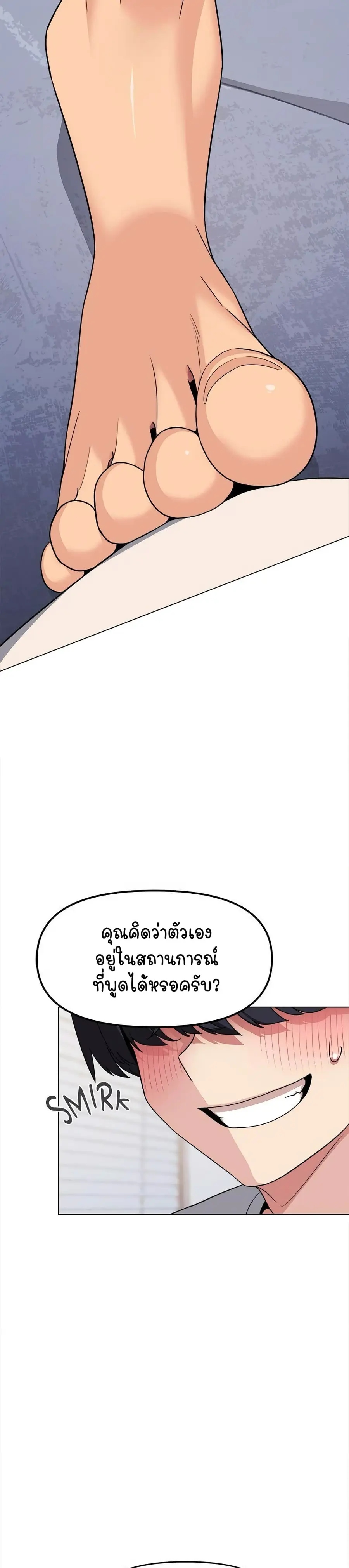 Stop Smoking ตอนที่ 6 — หน้า 24 จาก 54