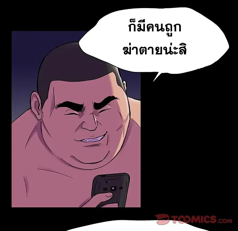 Project Utopia ตอนที่ 76 — หน้า 56 จาก 83