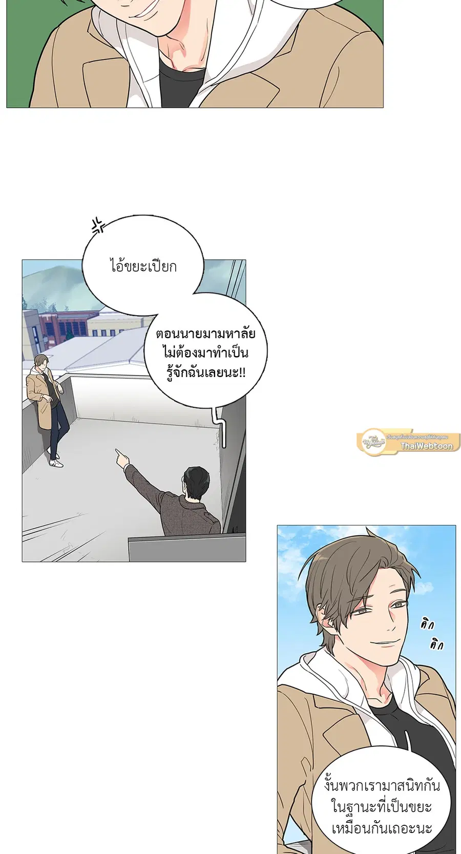 Sadistic Beauty ตอนที่ 40 — หน้า 34 จาก 36