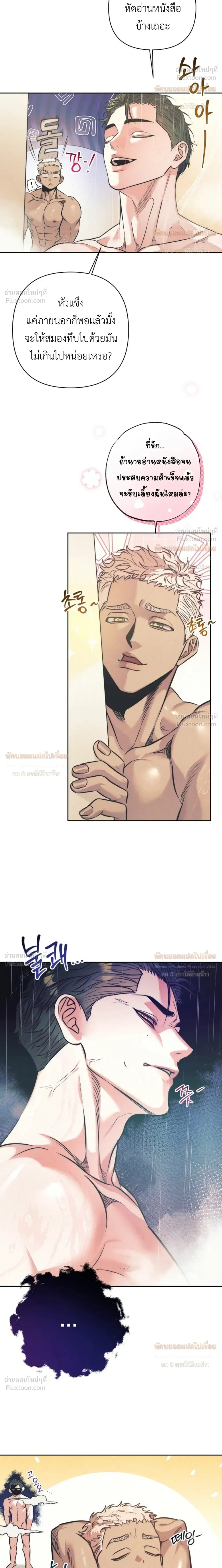 Ambroxan – แอมโบรแซน ตอนที่ 2 — หน้า 4 จาก 23