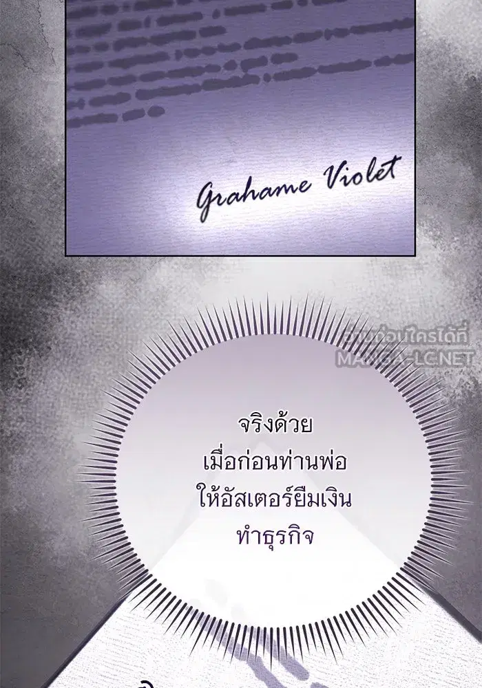 To My Husband’s Mistress ตอนที่ 52 — หน้า 114 จาก 121