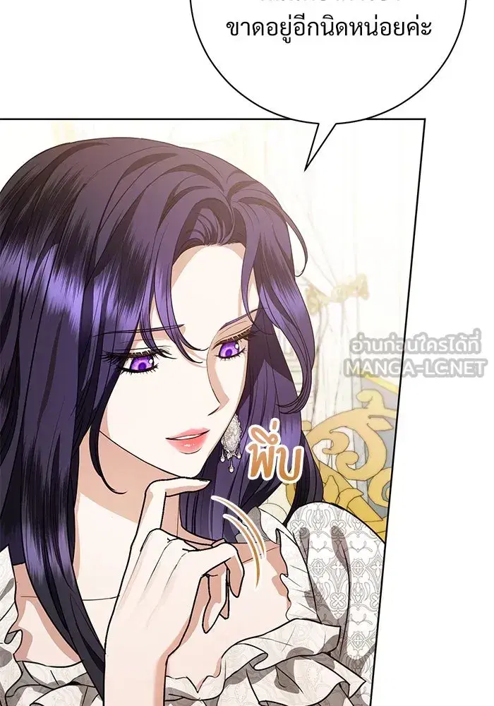 To My Husband’s Mistress ตอนที่ 52 — หน้า 78 จาก 121