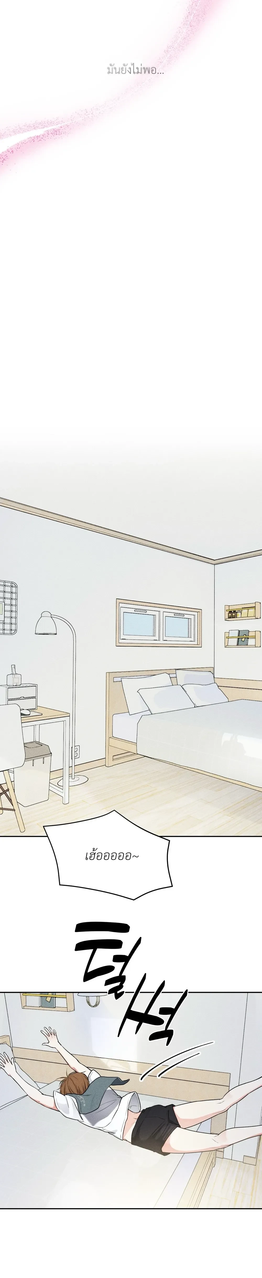Now, Open the Door! – เปิดประตูเดี๋ยวนี้! ตอนที่ 2 — หน้า 12 จาก 25