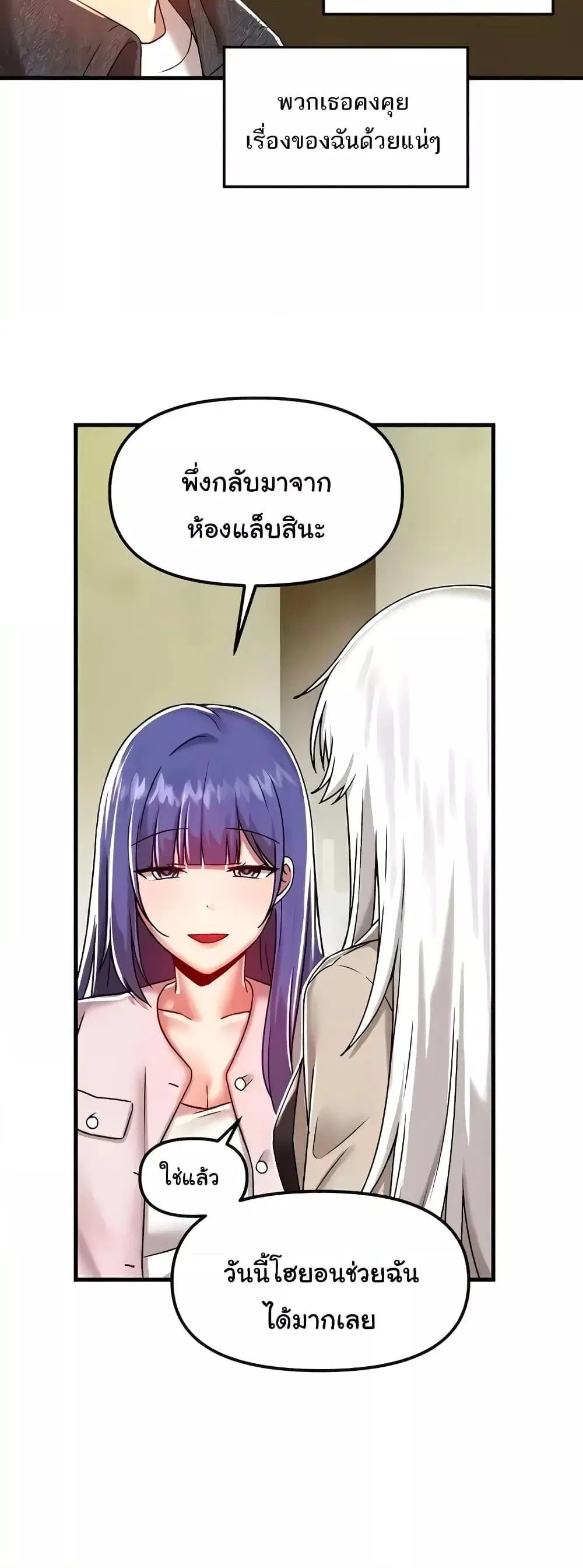 Trapped in the Academy’s Eroge ตอนที่ 95 — หน้า 16 จาก 34