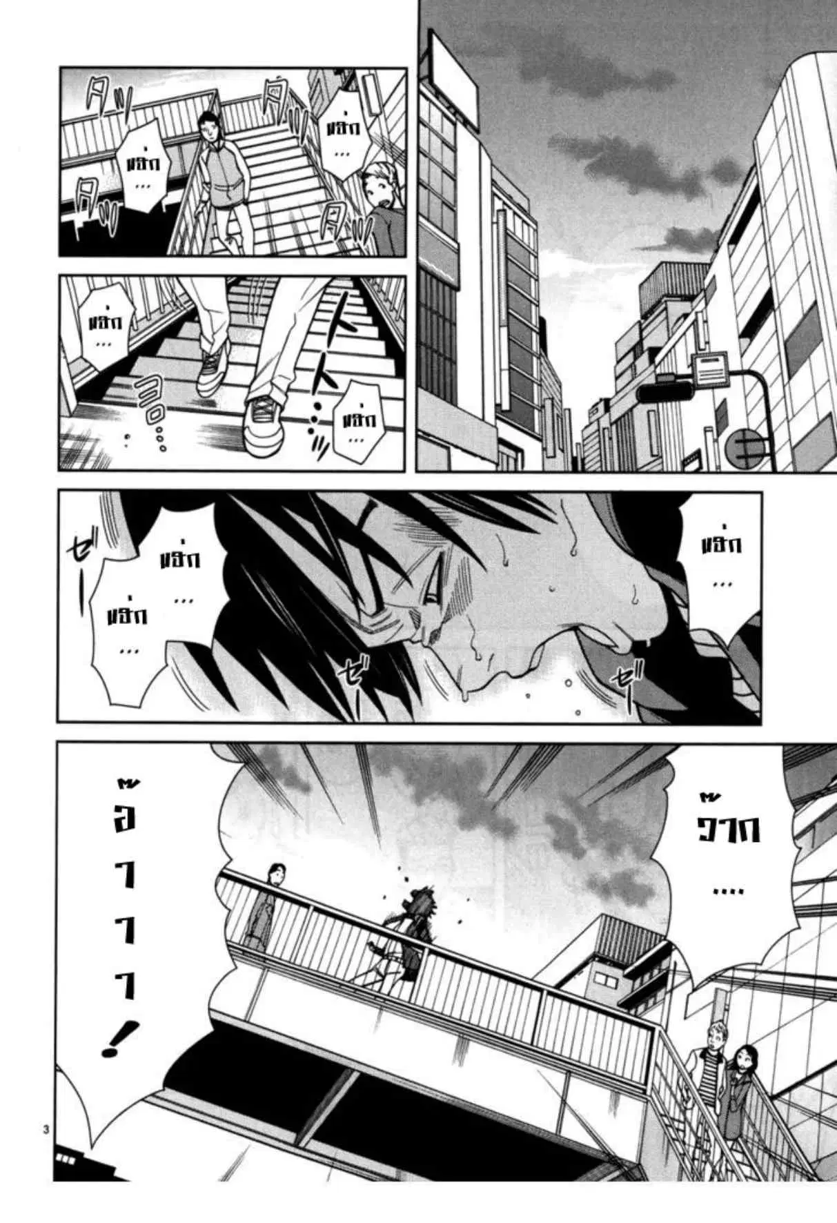 Nozoki Ana ตอนที่ 44 — หน้า 3 จาก 20