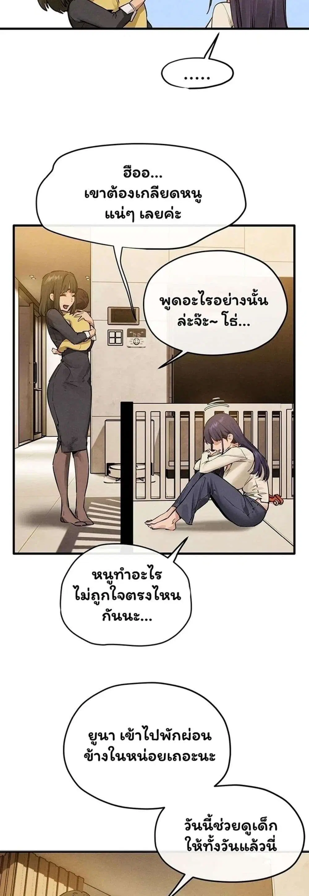 Moby Dick ตอนที่ 107 — หน้า 23 จาก 59