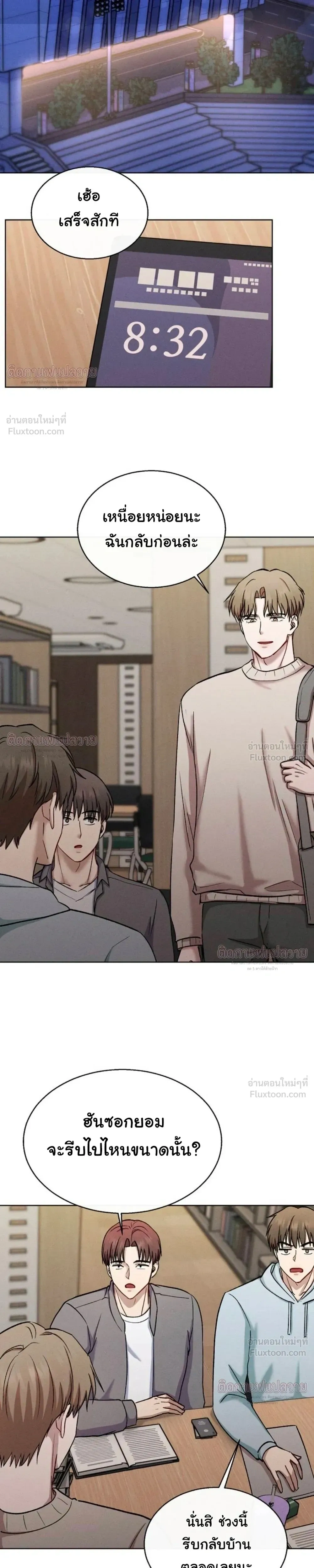 Childhood Friend and Hypnosis App – เพื่อนสมัยเด็กกับแอปสะกดจิต ตอนที่ 4 — หน้า 9 จาก 23