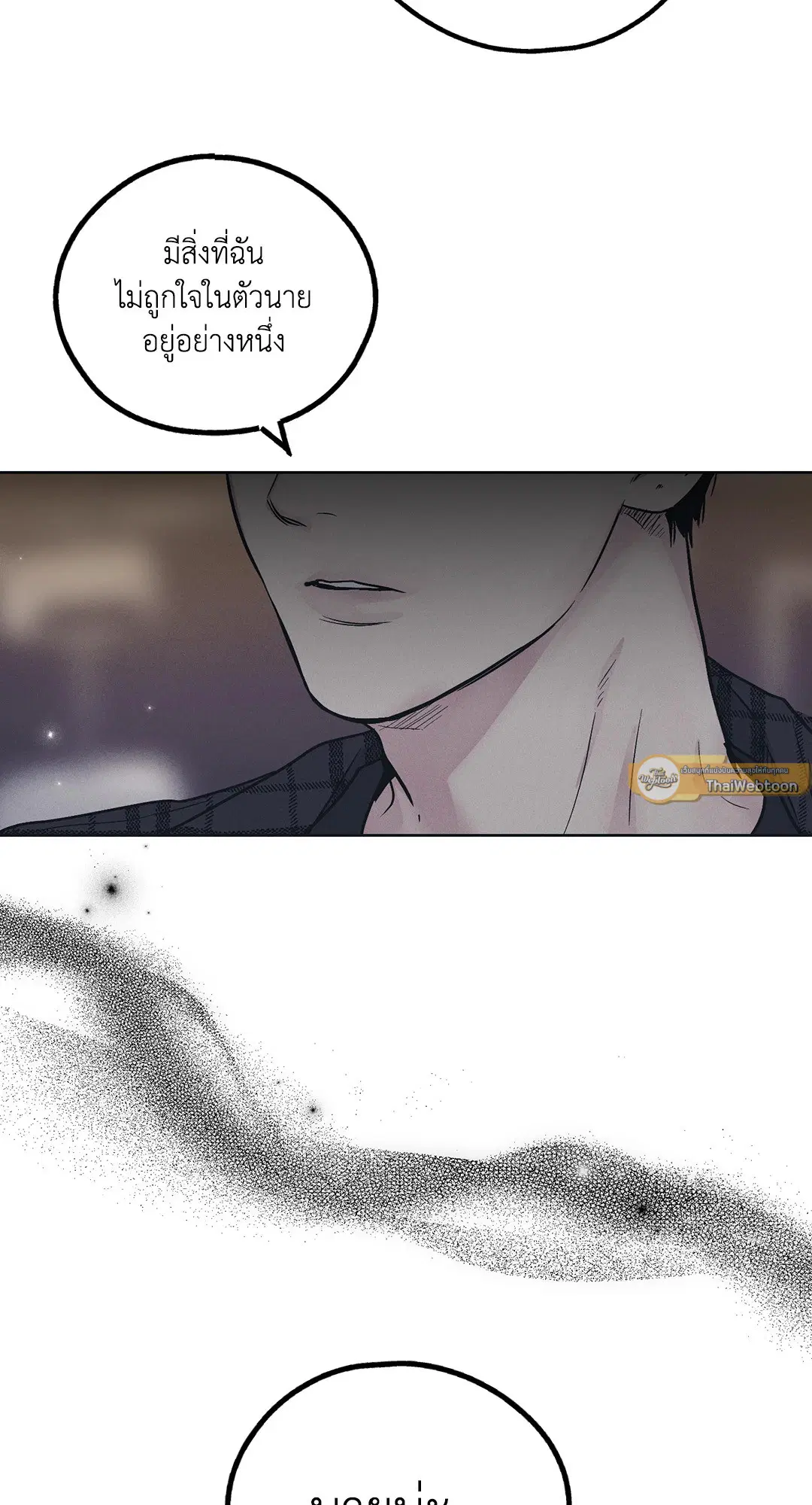 PAYBACK ตอนที่ 33 — หน้า 75 จาก 84