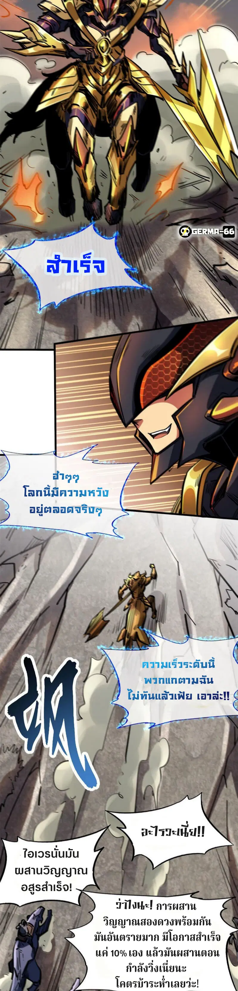 Super God Gene ตอนที่ 6 — หน้า 11 จาก 22