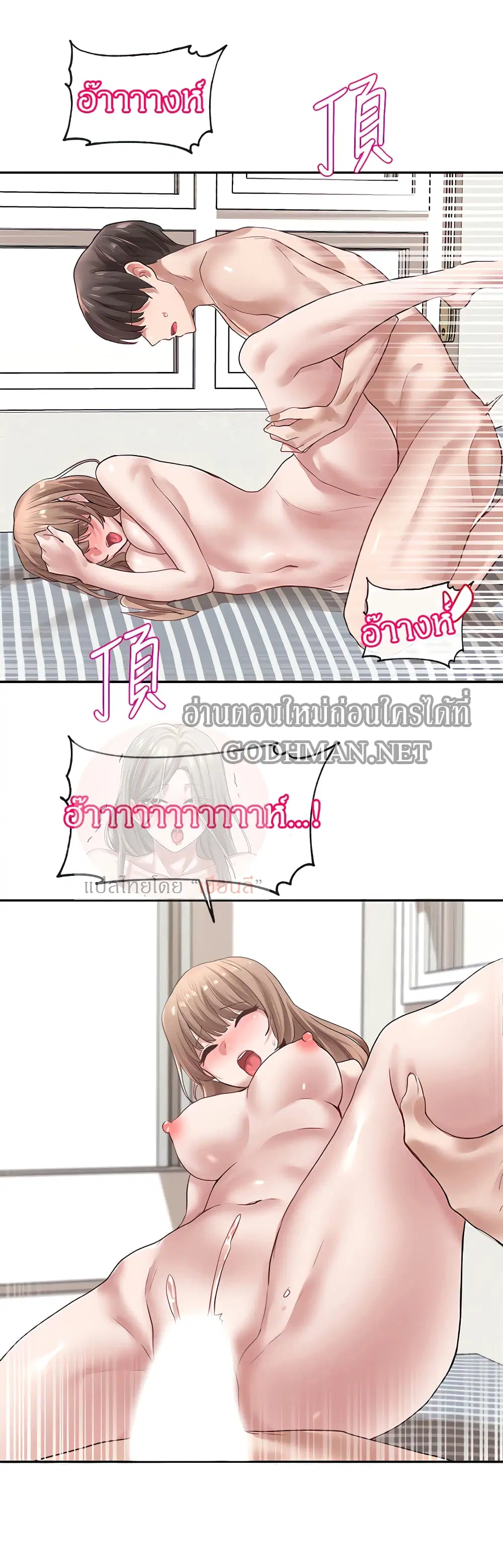 Theater Society (Circles) ตอนที่ 35 — หน้า 30 จาก 39
