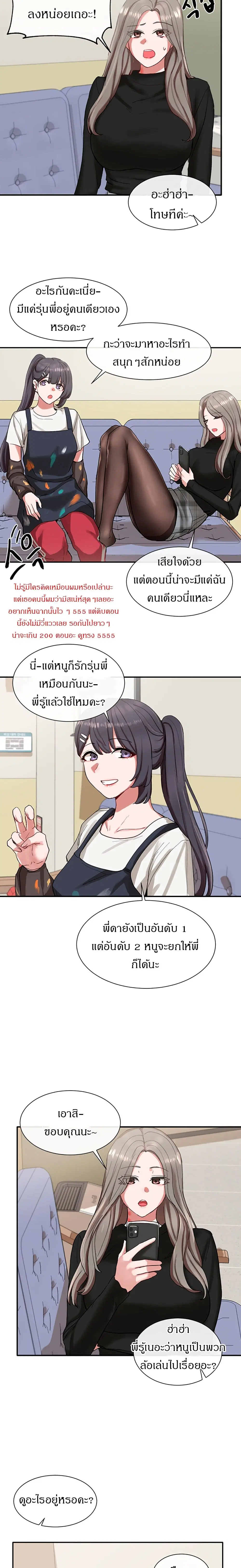 Theater Society (Circles) ตอนที่ 20 — หน้า 17 จาก 21