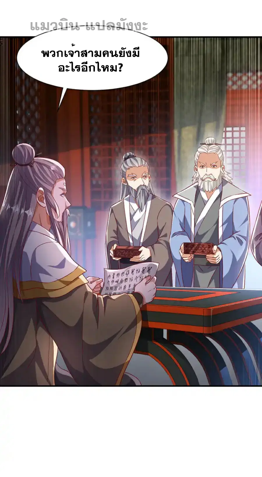 Wu Ni ตอนที่ 508 — หน้า 17 จาก 36