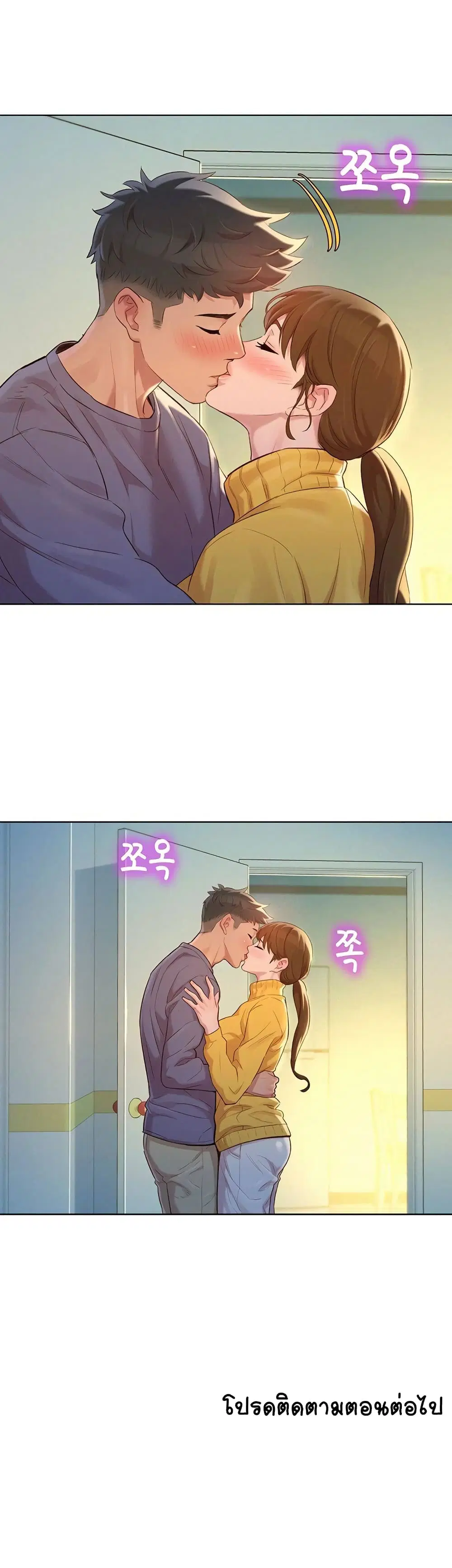 Sister Neighbors ตอนที่ 120 — หน้า 33 จาก 35