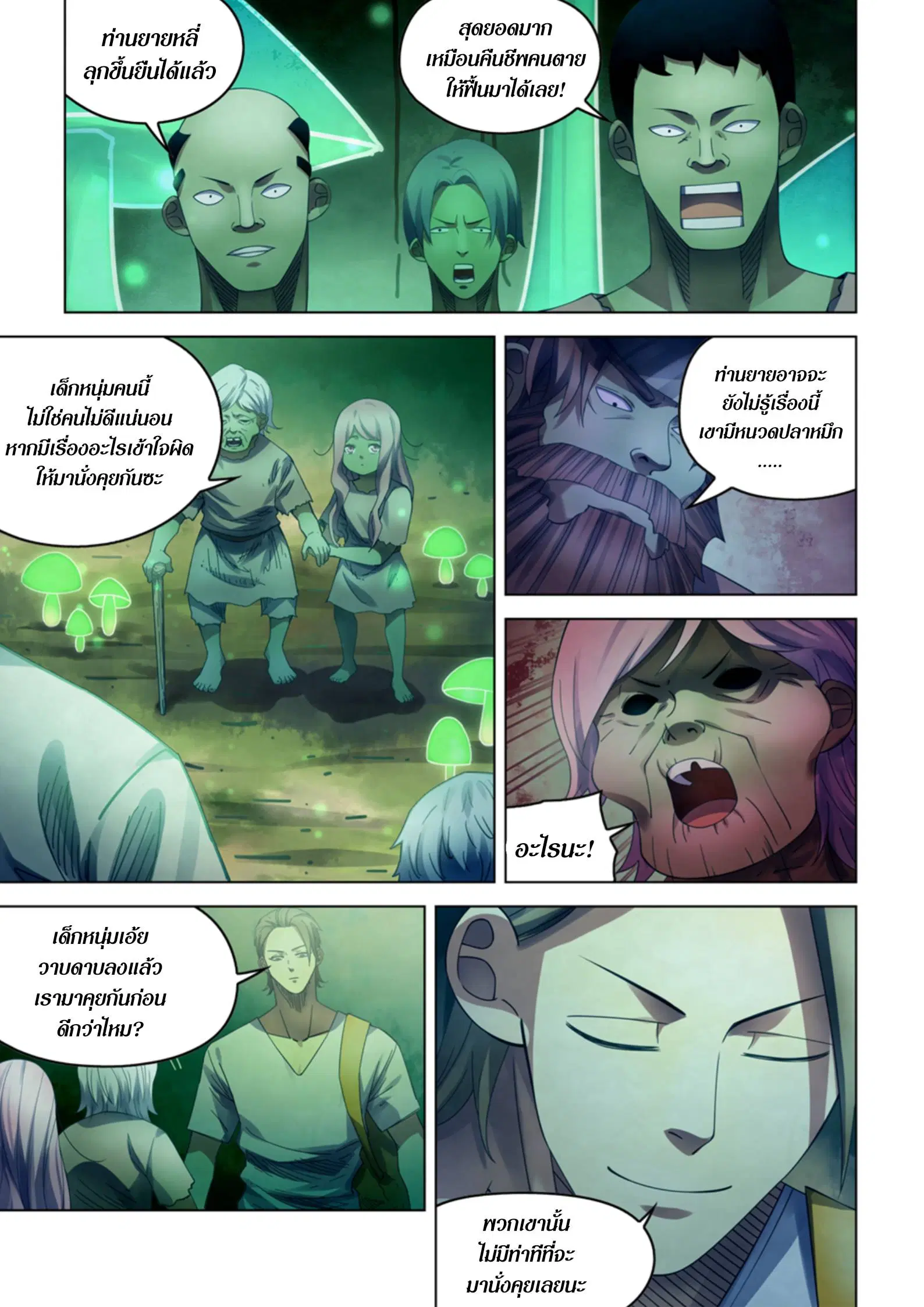 The Last Human ตอนที่ 396 — หน้า 10 จาก 17