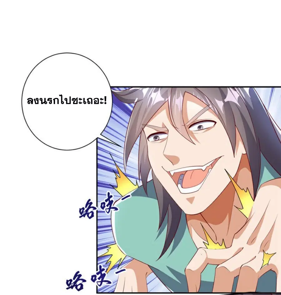 Wu Ni ตอนที่ 392 — หน้า 4 จาก 36