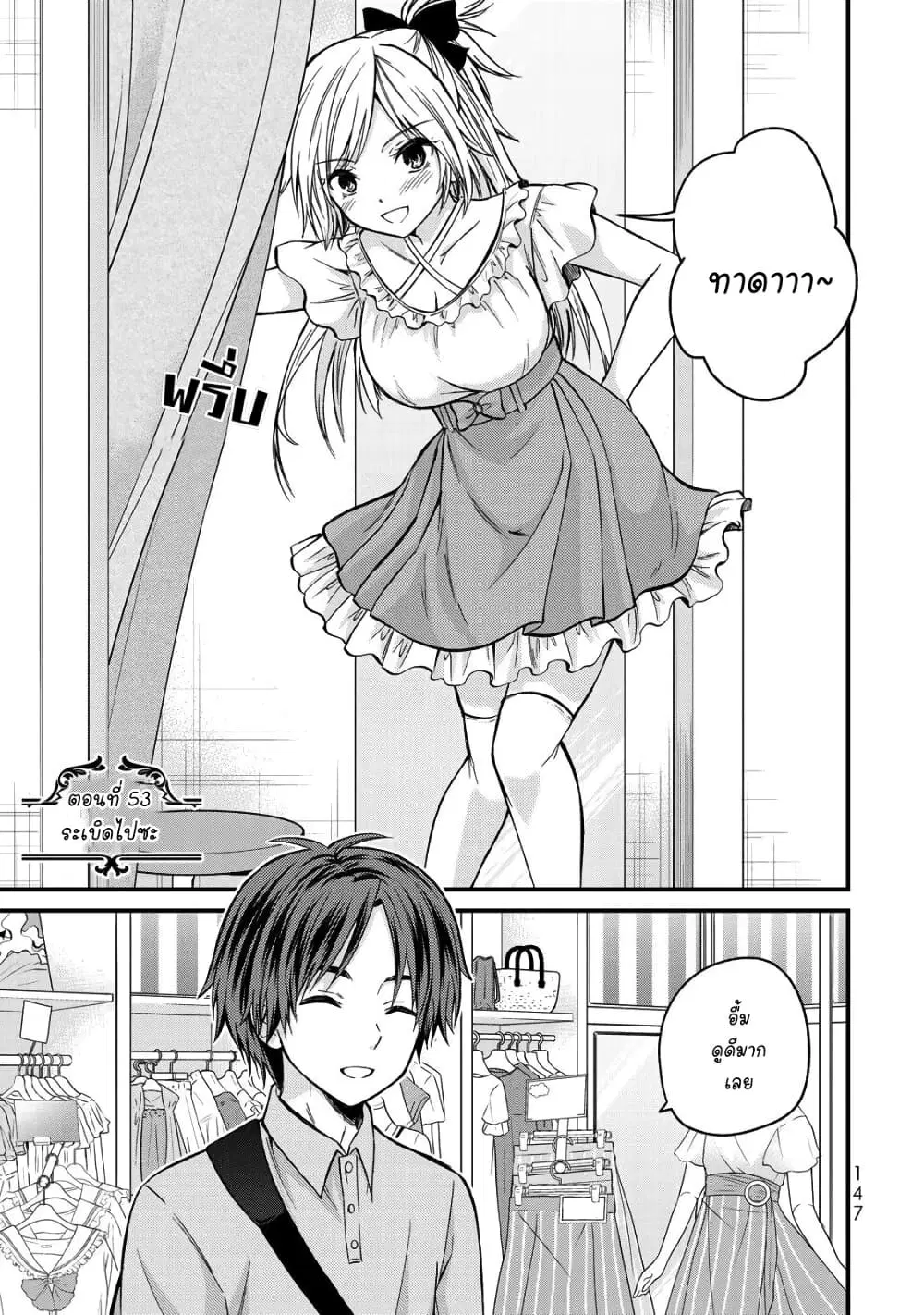 Ojousama no Shimobe ตอนที่ 53 — หน้า 1 จาก 15