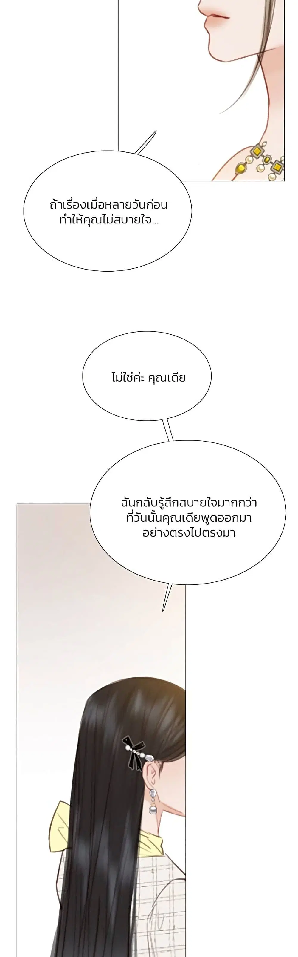Serena ตอนที่ 56 — หน้า 36 จาก 62