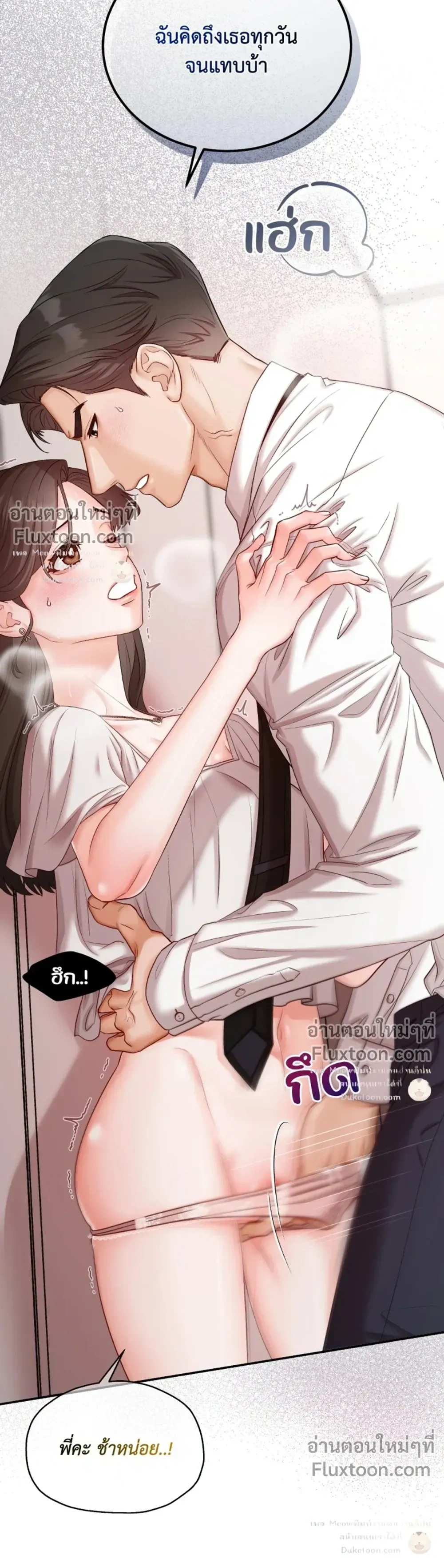 Hot Relationship with Close Friends – สัมพันธ์ร้อนกับเหล่าเพื่อนรัก ตอนที่ 6 — หน้า 3 จาก 37