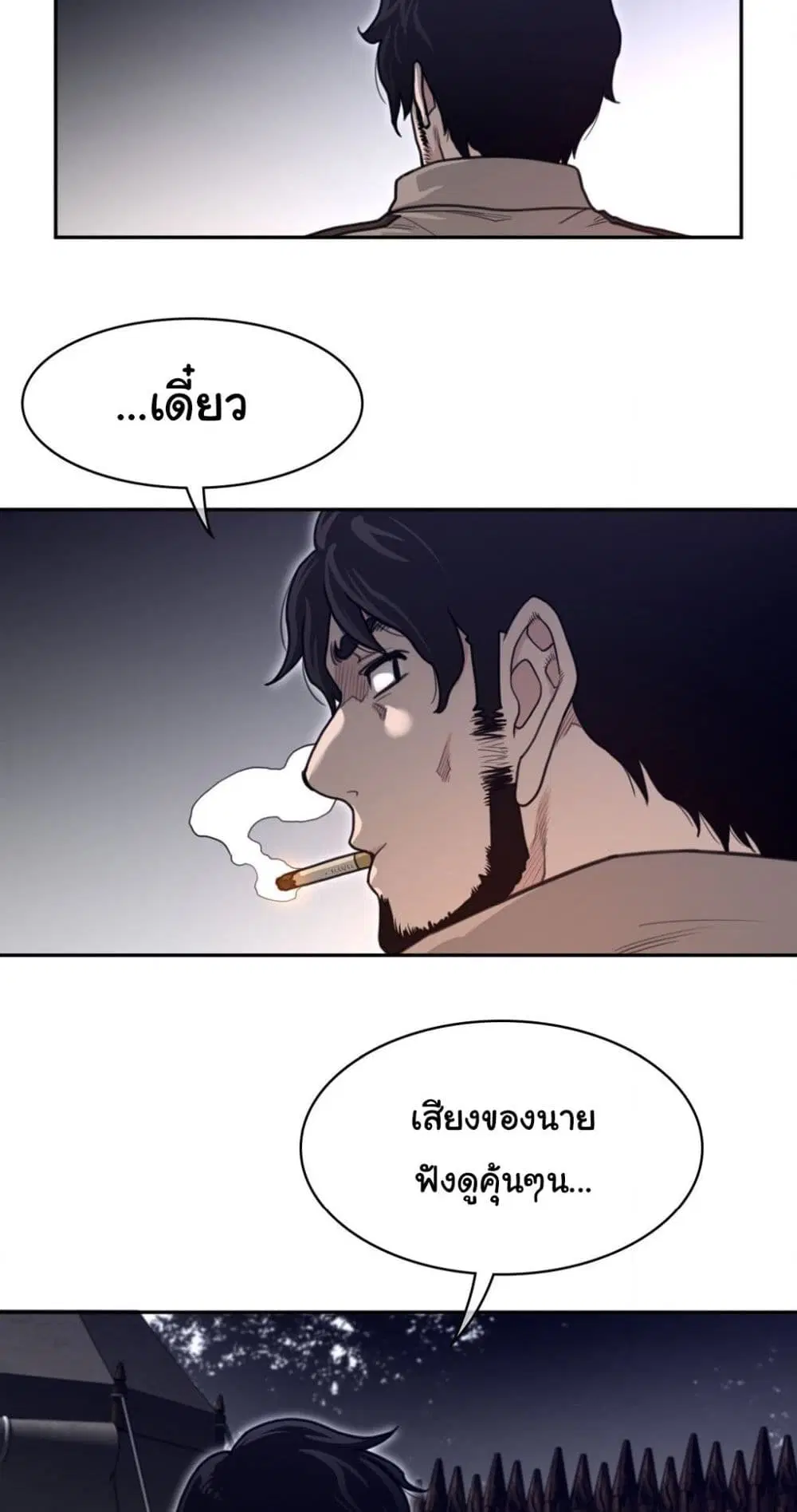 Perfect Half ตอนที่ 164 — หน้า 32 จาก 40