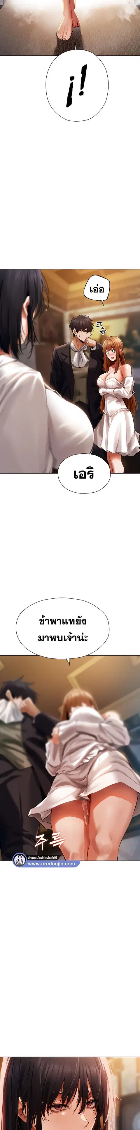 Milf Hunting in Another World ตอนที่ 13 — หน้า 15 จาก 29