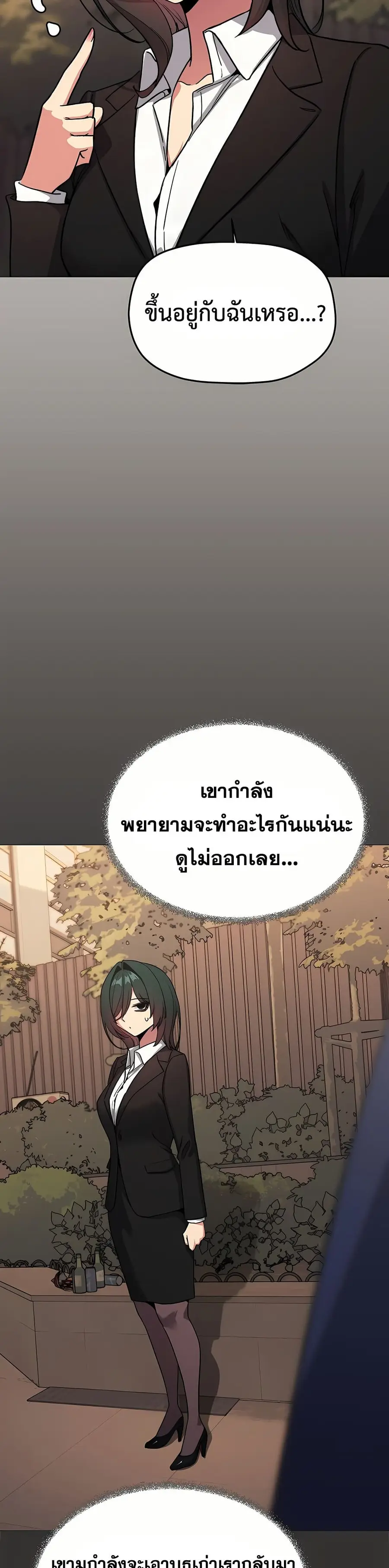 Stop Smoking ตอนที่ 91 — หน้า 22 จาก 52