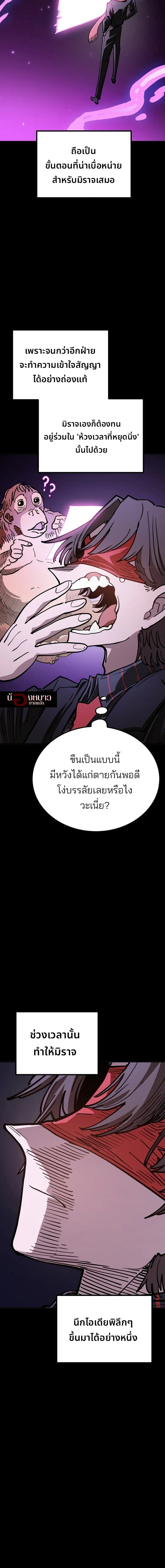 The Player ตอนที่ 226 — หน้า 3 จาก 35