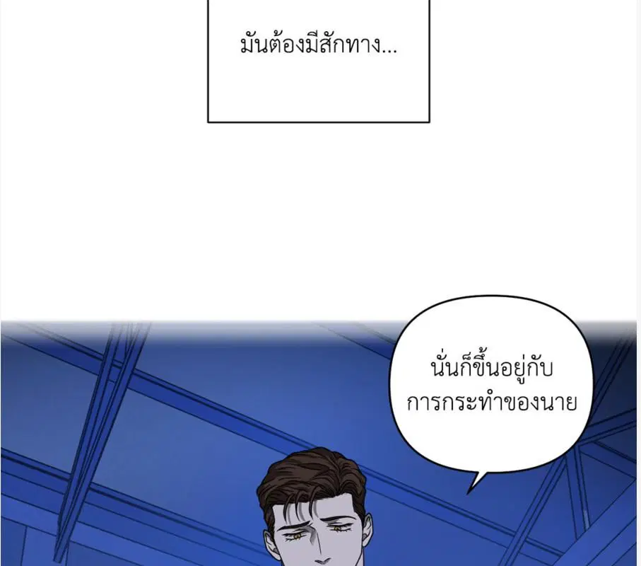 Shutline ตอนที่ 86 — หน้า 93 จาก 130