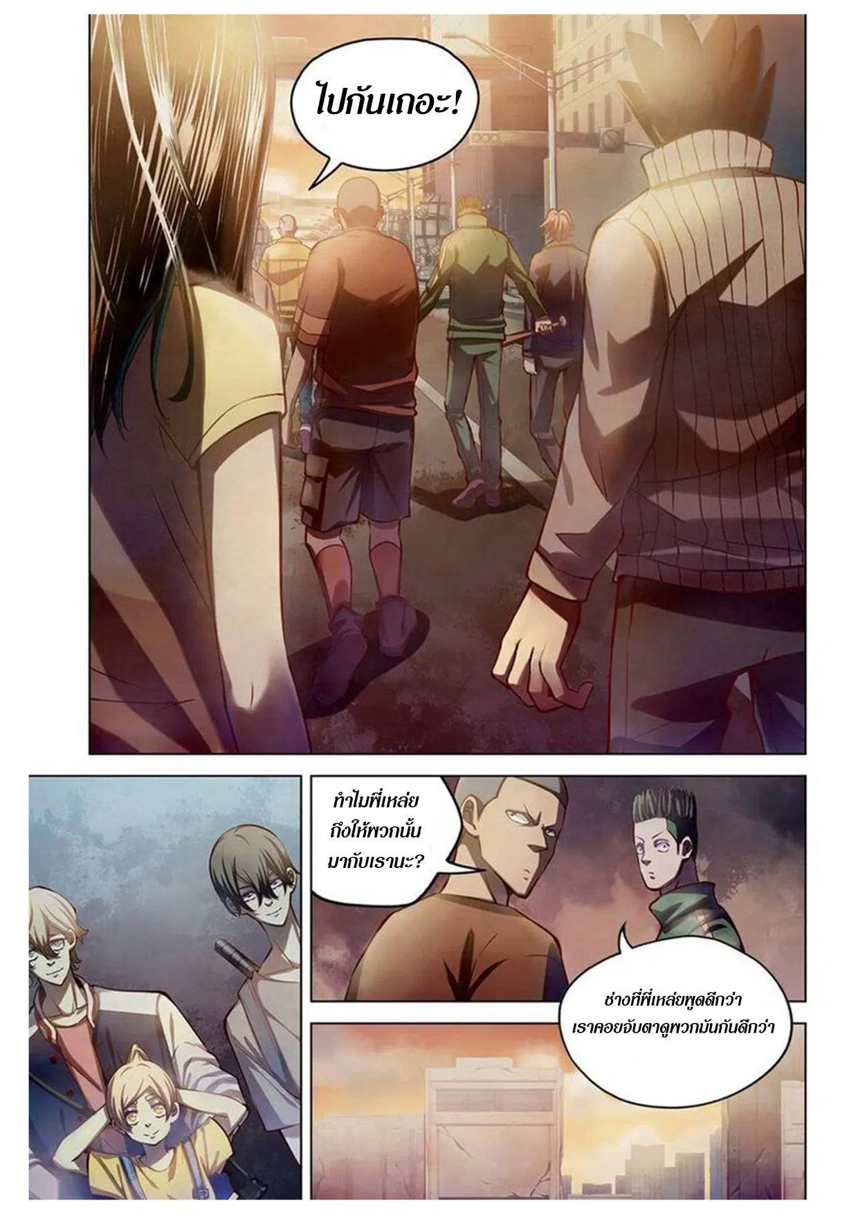The Last Human ตอนที่ 156 — หน้า 7 จาก 17