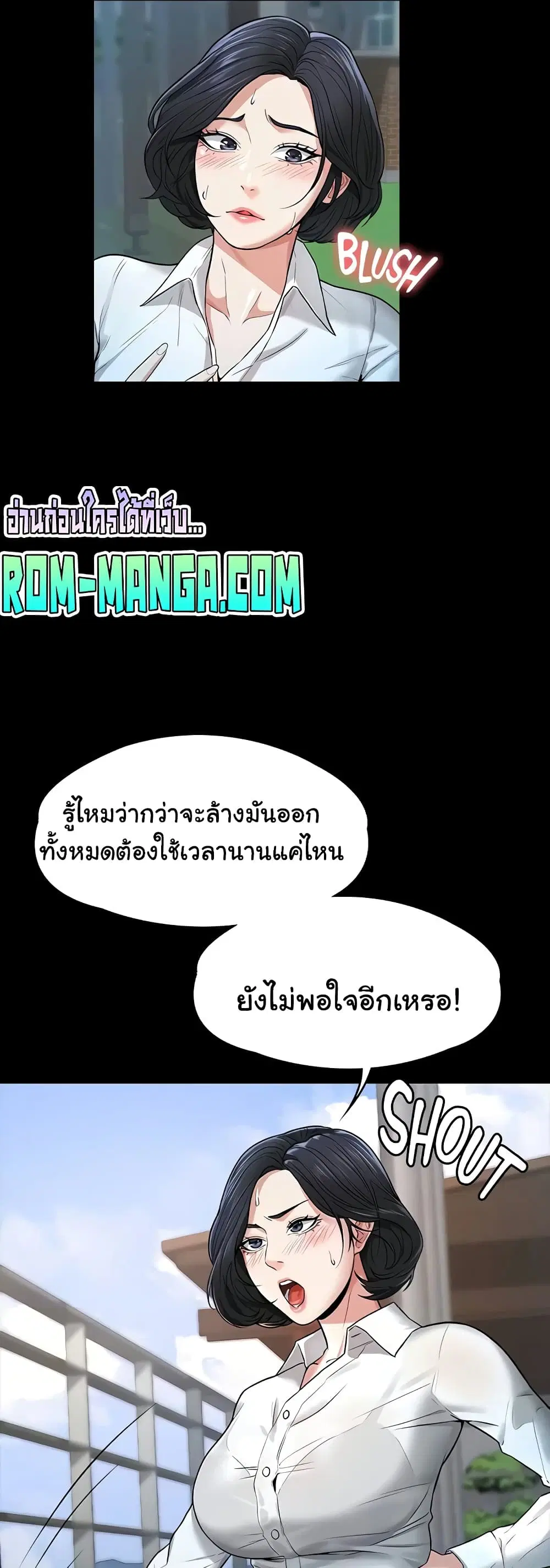 Workplace Manager Privileges ตอนที่ 30 — หน้า 41 จาก 62
