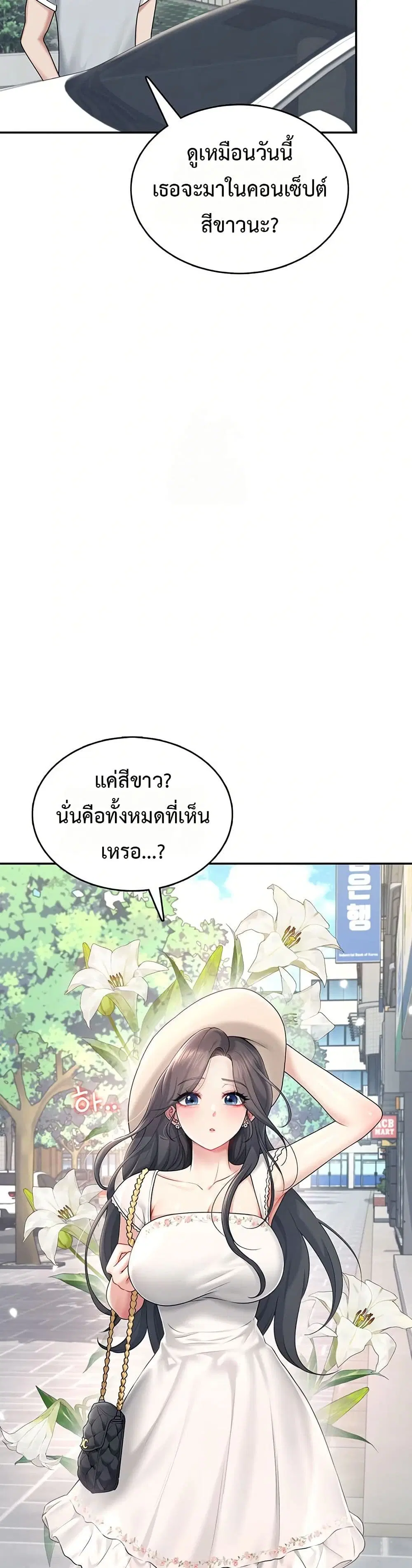 Wireless Touch ตอนที่ 33 — หน้า 2 จาก 51