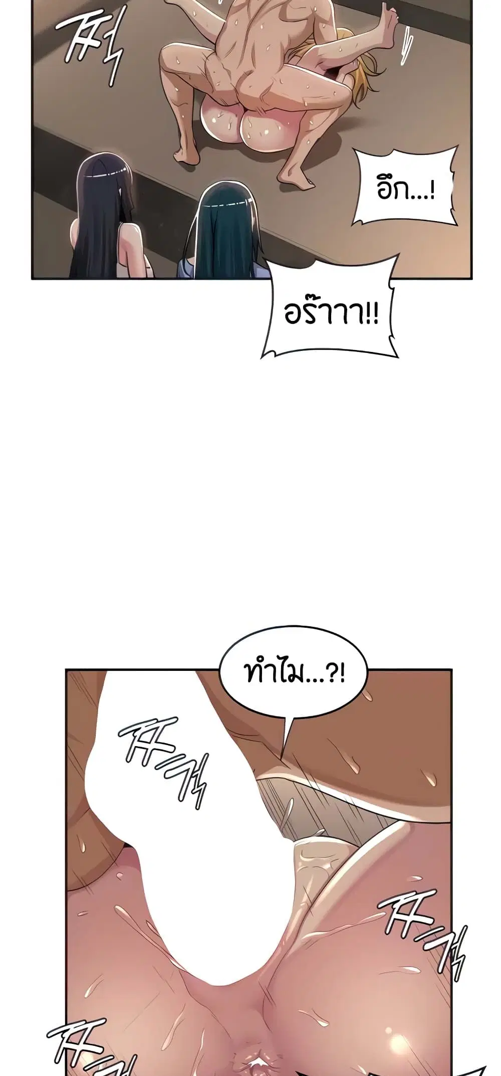 Sextudy Group ตอนที่ 50 — หน้า 7 จาก 53
