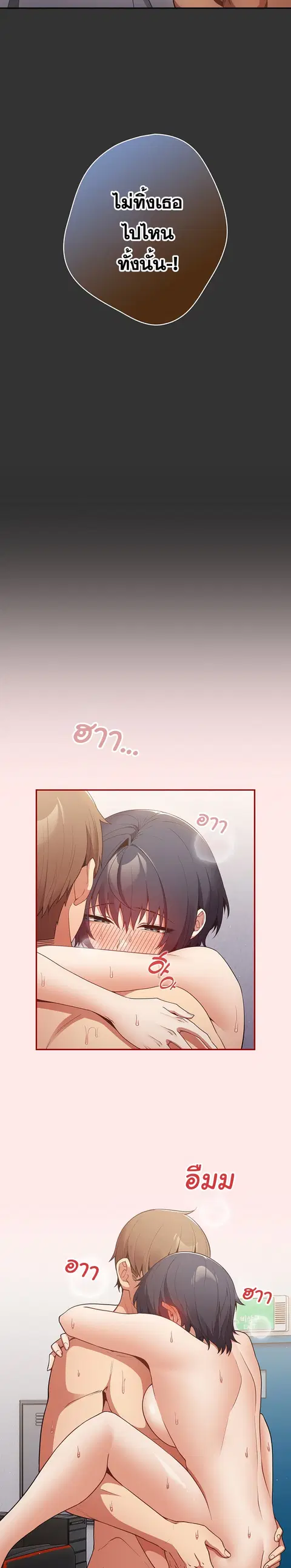 That’s Not How You Do It ตอนที่ 24 — หน้า 7 จาก 28
