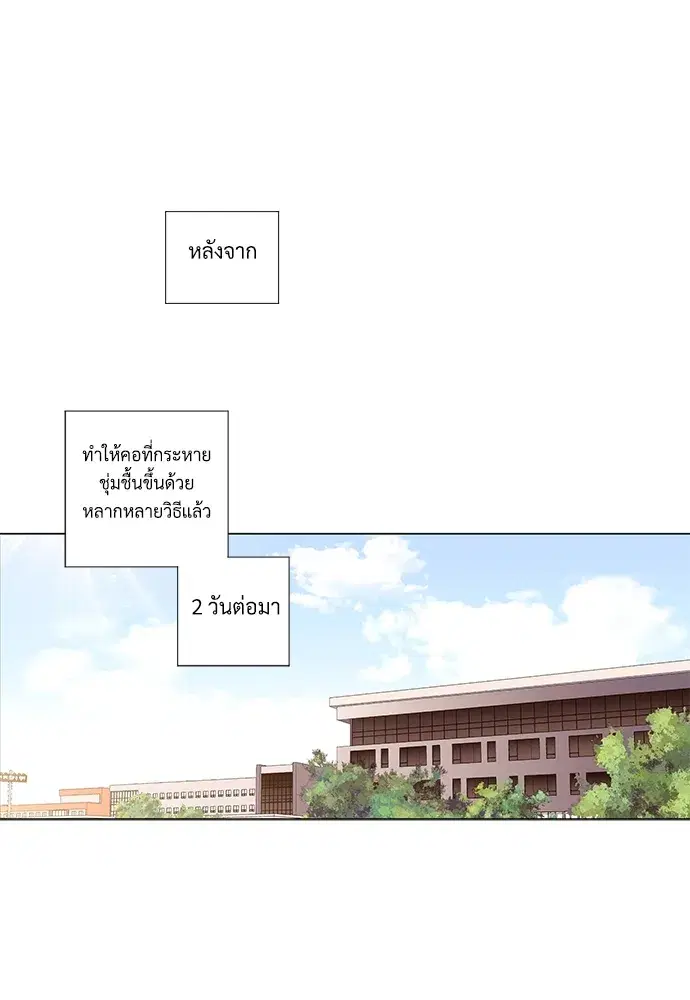 4 Week Lovers ตอนที่ 42 — หน้า 18 จาก 43