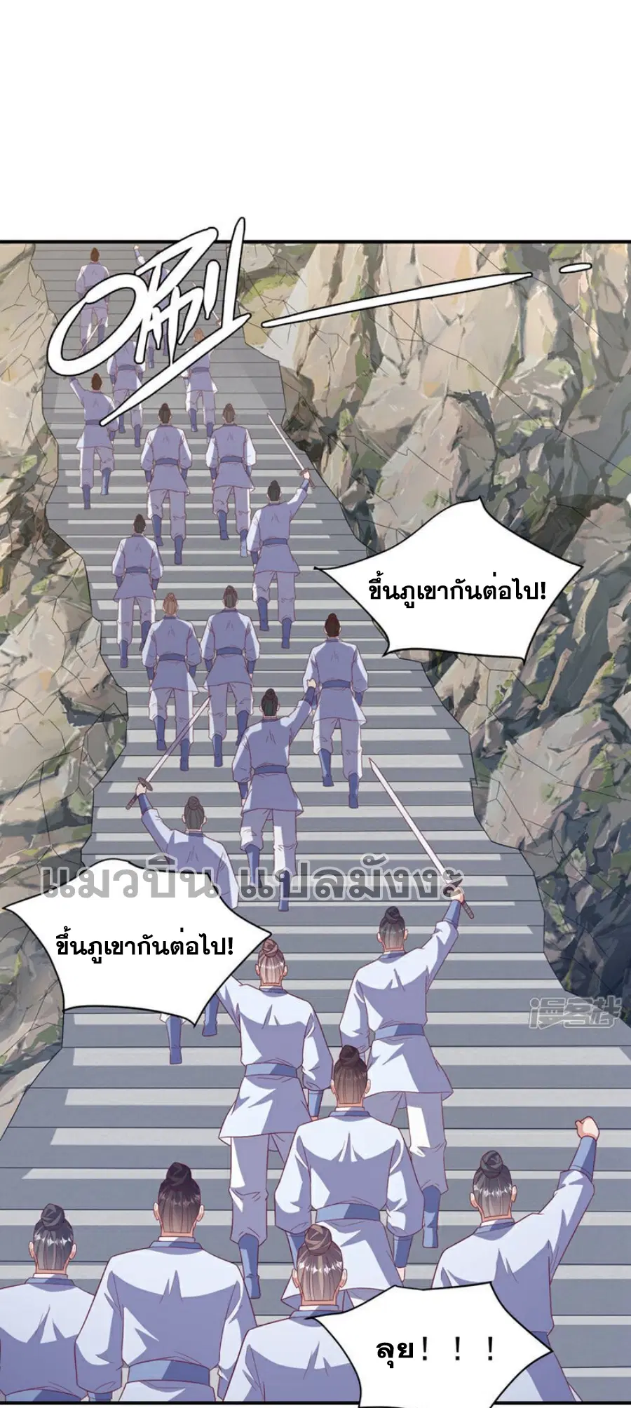 Wu Ni ตอนที่ 421 — หน้า 22 จาก 36