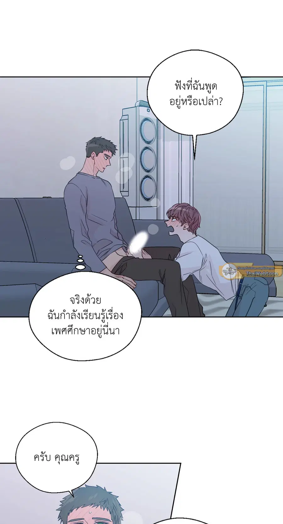 A Man of Virtue ตอนที่ 60 — หน้า 4 จาก 53