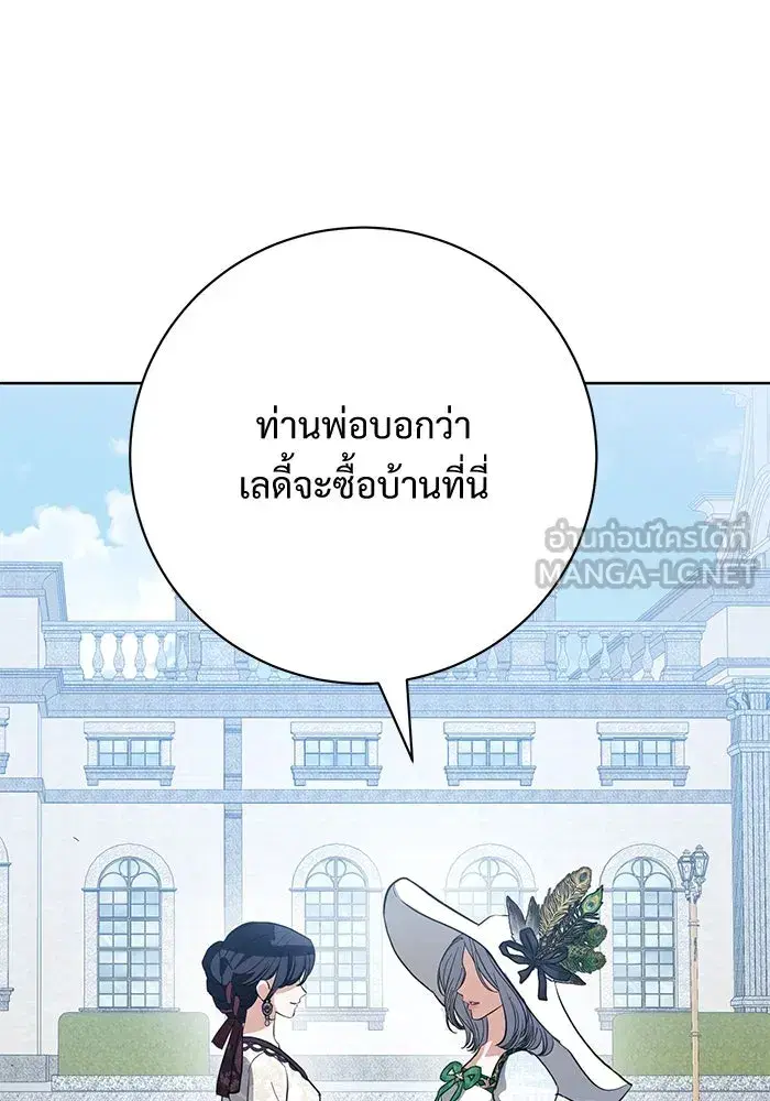 To My Husband’s Mistress ตอนที่ 69 — หน้า 75 จาก 114