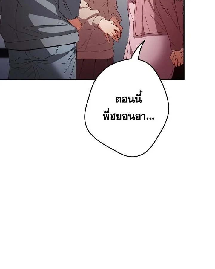 That’s Not How You Do It ตอนที่ 113 — หน้า 83 จาก 100