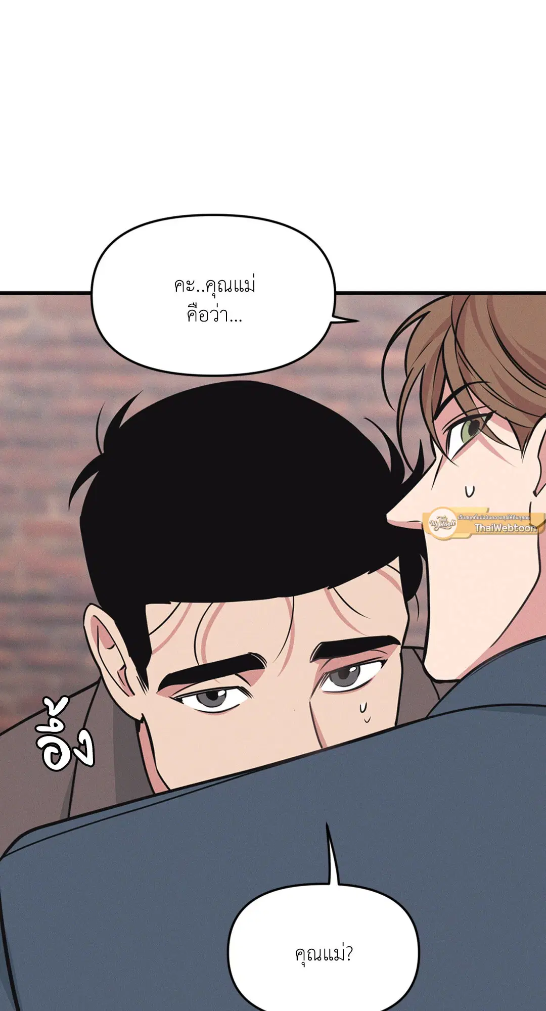 Full Volume ตอนที่ 76.48 — หน้า 65 จาก 67
