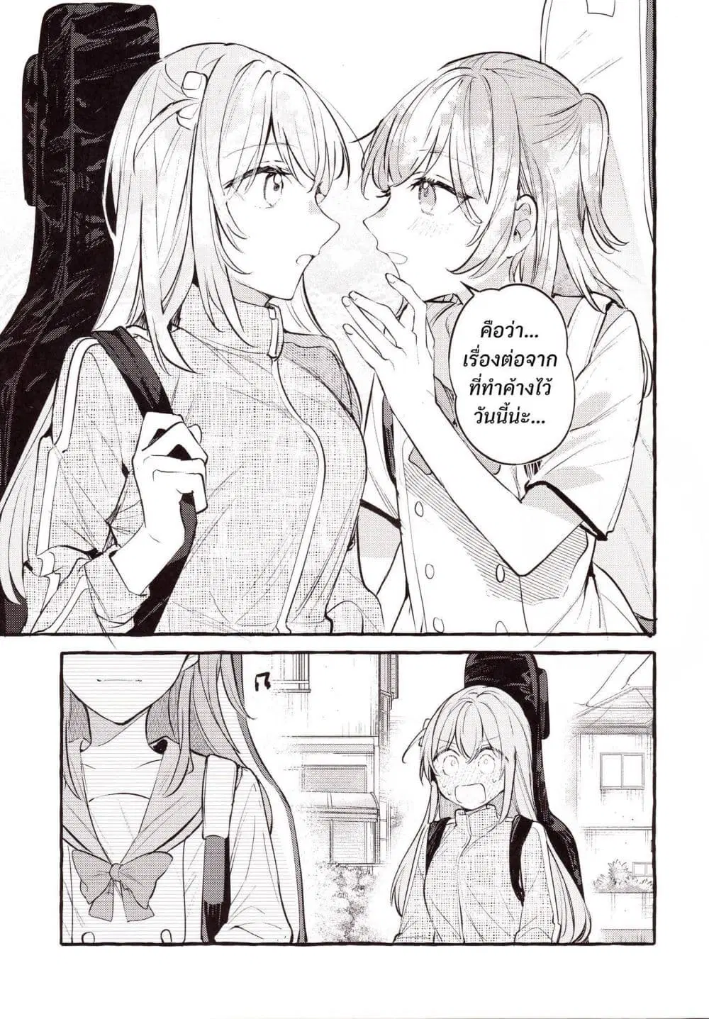 Room You Can’t Leave Without Doing That ตอนที่ 1 — หน้า 22 จาก 24