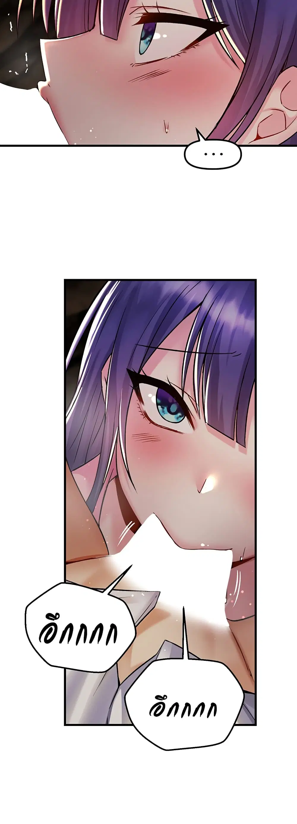 Trapped in the Academy’s Eroge ตอนที่ 29 — หน้า 41 จาก 52