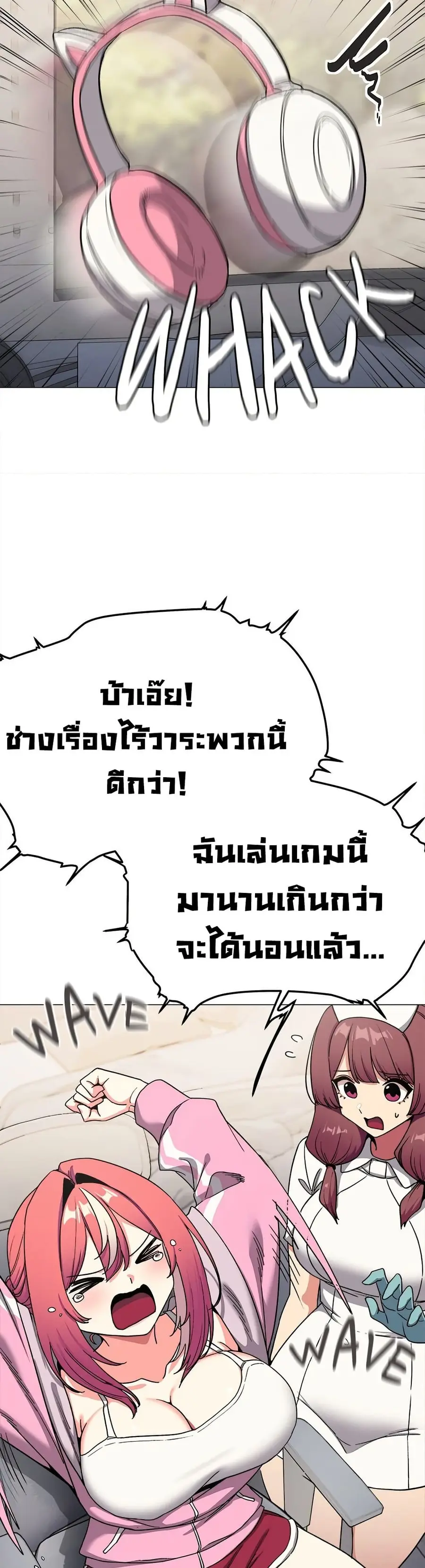 Stop Smoking ตอนที่ 89 — หน้า 24 จาก 52