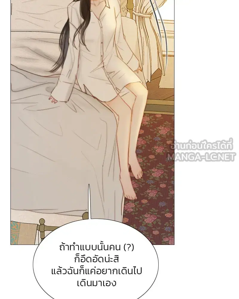 Serena ตอนที่ 74 — หน้า 96 จาก 177