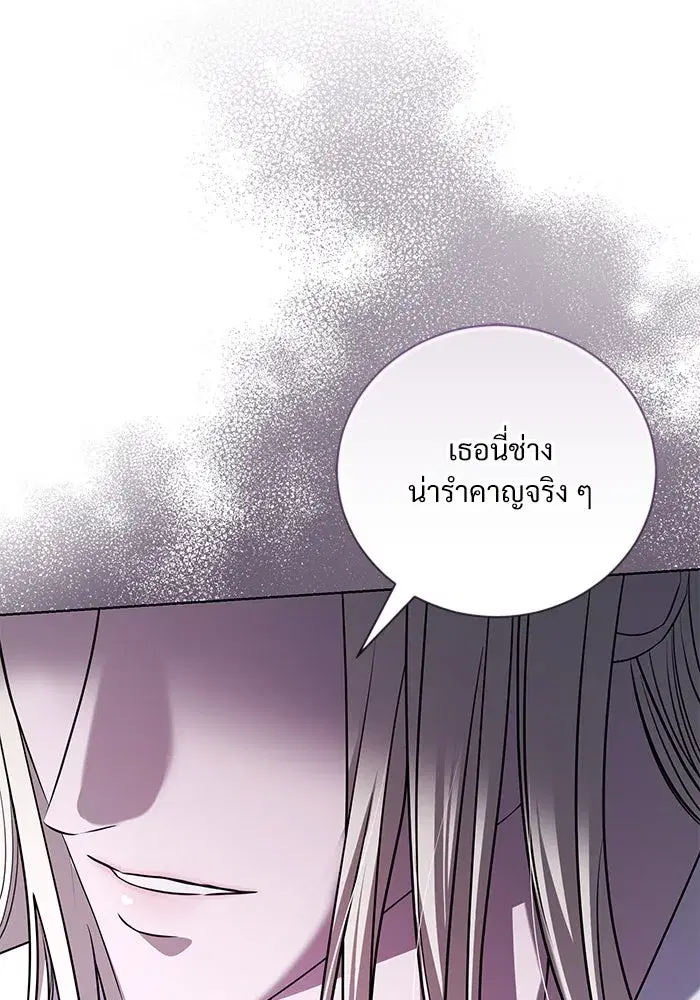 To My Husband’s Mistress ตอนที่ 23 — หน้า 79 จาก 109