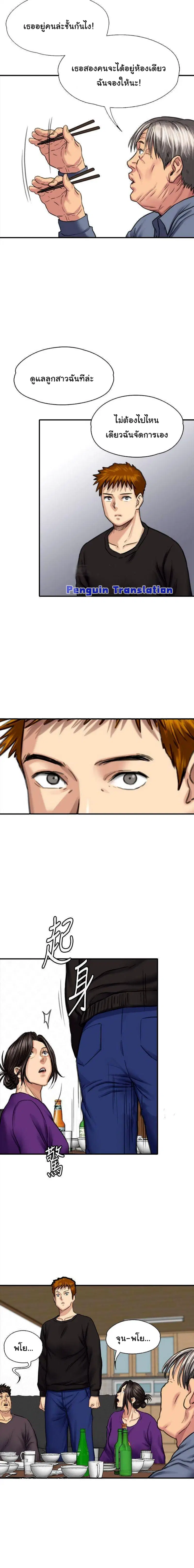 Queen Bee ตอนที่ 114 — หน้า 29 จาก 35